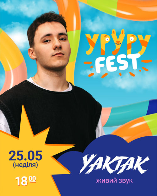 YAKTAK в ururu!