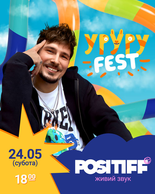 Positiff в ururu!