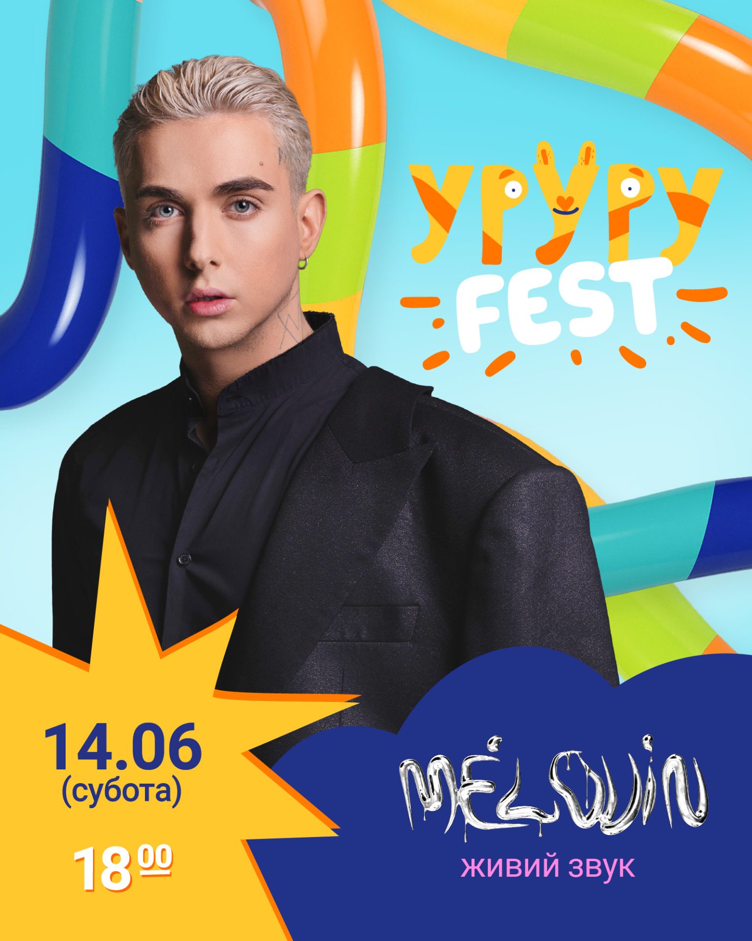 Melovin в ururu!