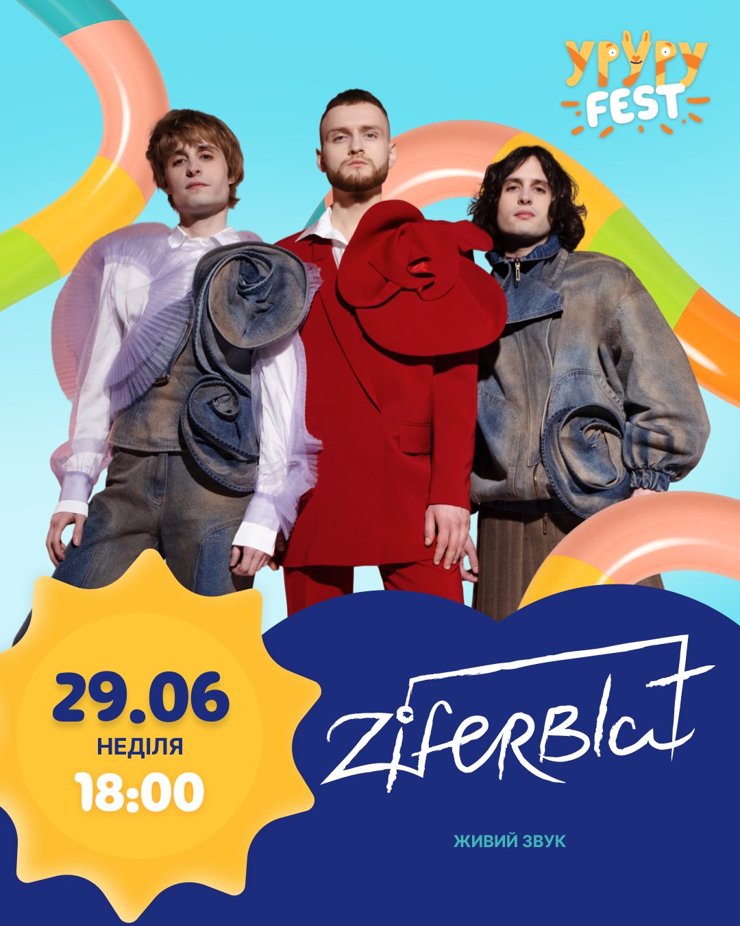 ZIFERBLAT в ururu!