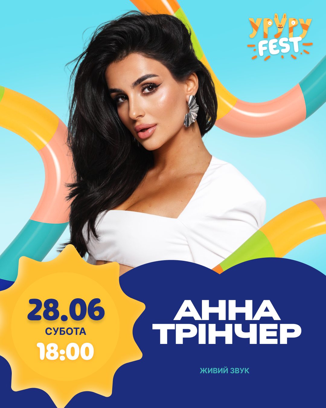 АННА ТРІНЧЕР в ururu!
