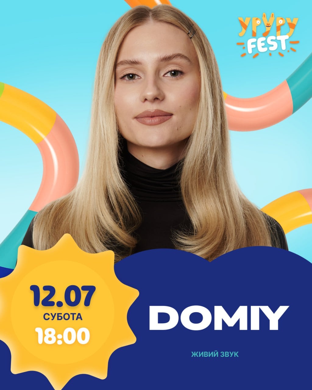 Domiy в ururu!
