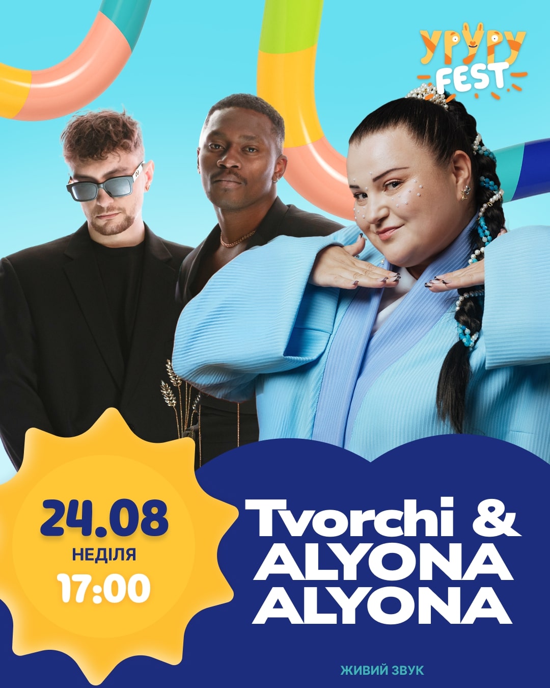 Tvorchi + Alyona Alyona